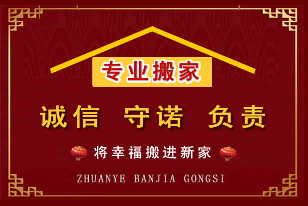 青云谱搬家电话